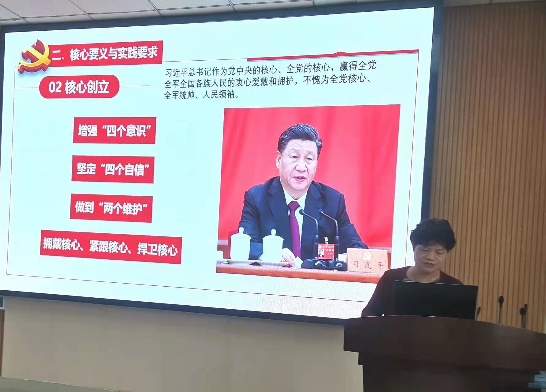 学院党委中心组专题学习十九届六中全会精神